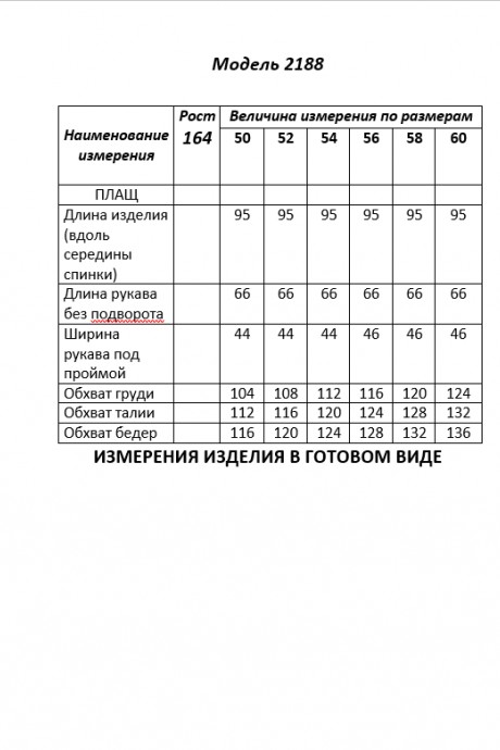 Плащ Ликвидация Shetti 2188 графит размер 56 #8
