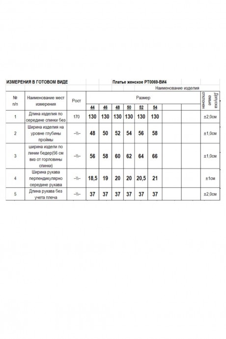 Платье Ликвидация RomGil РТ0069-ВИ4 алый размер 56 #5