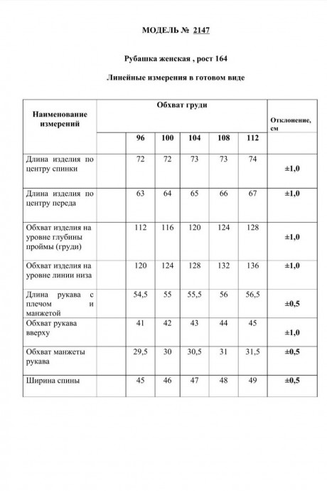 Блузка Ликвидация Danaida 2147 малина размер 48 #7