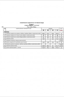 Ликвидация Beautiful&Free 6257 #8