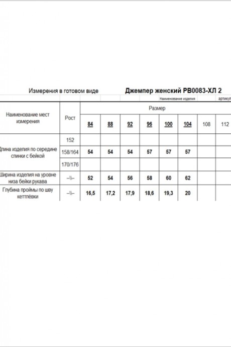 Жилетка Ликвидация RomGil РВ0083-ХЛ2 белый,голубой размер 50 #5