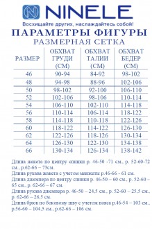 Распродажа NINELE (Нинель Шик ) 7463 тройка #10