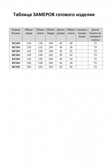 Ликвидация Элль-Стиль 2213 #6
