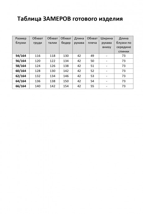 Ликвидация Элль-Стиль 2213 #6