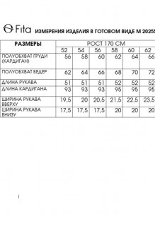 Ликвидация FITA 20255 #8