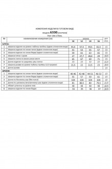 Ликвидация Beautiful&Free 6330 двойка #7
