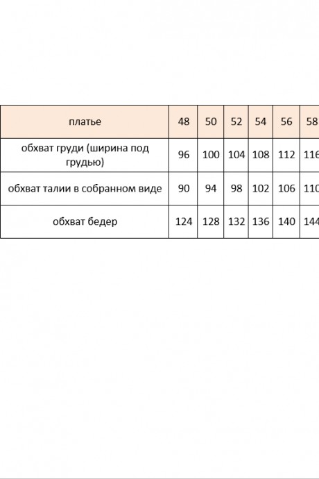 Платье Ликвидация Vittoria Queen 24383 белый размер 58 #6