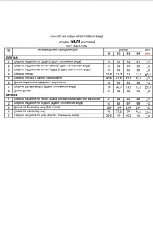 Ликвидация Beautiful&Free 6323 двойка #8