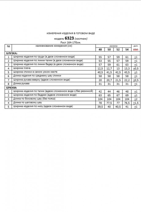 Костюм/комплект Ликвидация Beautiful&Free 6323 двойка черный размер 48 #8