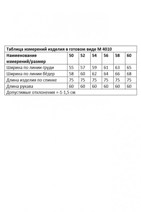 Жакет (пиджак) Ликвидация ANDINA CITY 4010 молочный с синим размер 54 #5