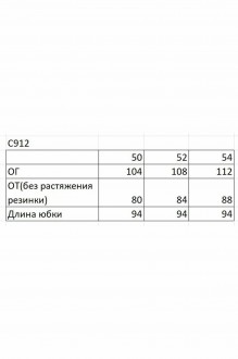 Ликвидация Ольга Стиль С912 #5