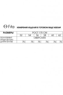 Ликвидация FITA 20349 #8