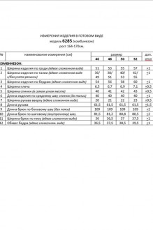 Ликвидация Beautiful&Free 6285 #10