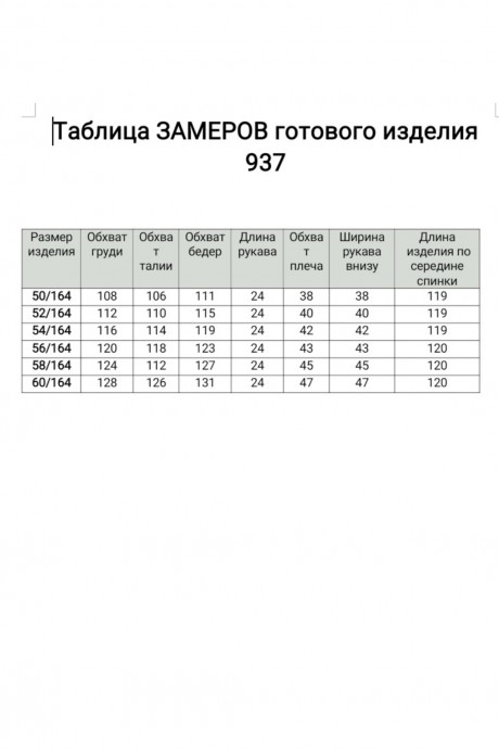 Платье Ликвидация Bagira М 937/1 зеленый размер 54 #4