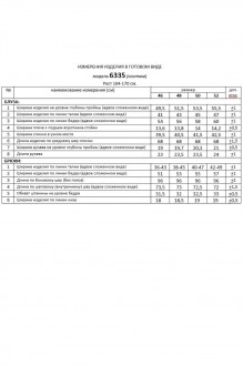 Ликвидация Beautiful&Free 6335 двойка #8