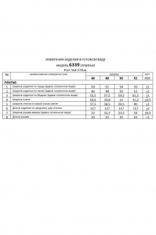 Ликвидация Beautiful&Free 6339 #9