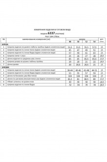 Ликвидация Beautiful&Free 6337 двойка #8