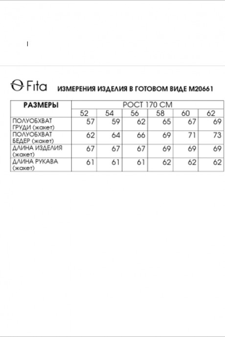 Жакет (пиджак) Ликвидация FITA 20661 бело-голубой размер 56 #8