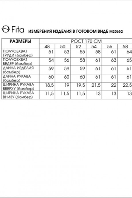 Распродажа FITA 20652 #8
