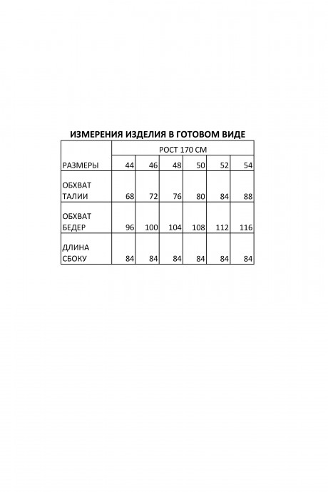 Ликвидация FOXY FOX 1450 #10