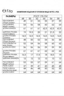 Ликвидация FITA 1921 тройка #7