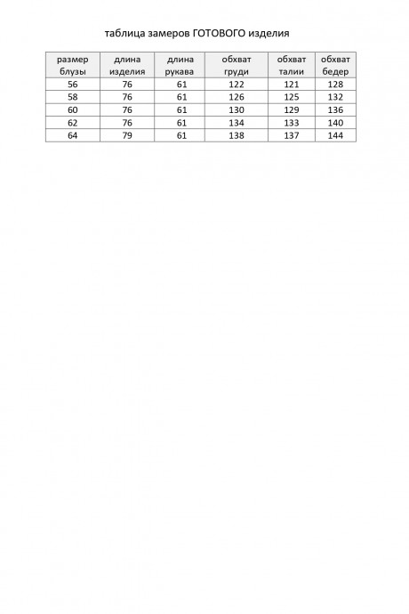 Ликвидация Элль-Стиль 2265 #7