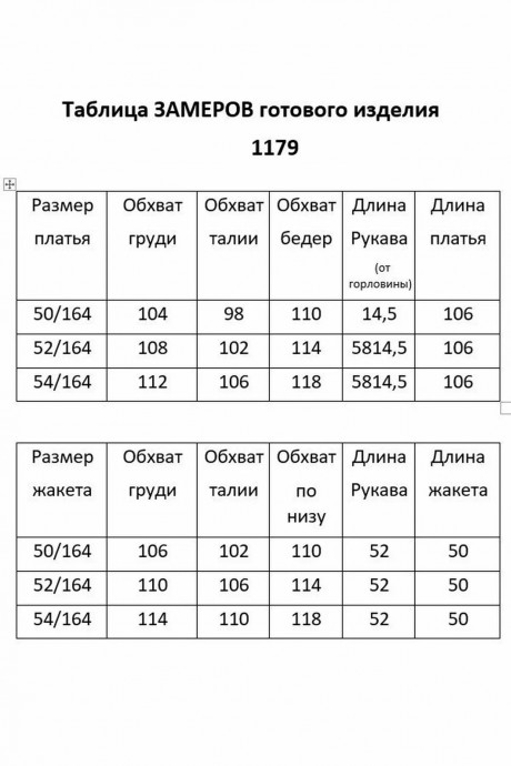 Ликвидация Мишель Стиль 1179 #7