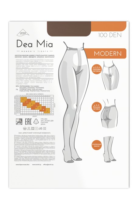 Распродажа Dea Mia MODERN 100 #2