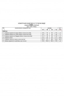 Ликвидация Beautiful&Free 6385 #8