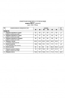 Ликвидация Beautiful&Free 8017 #10