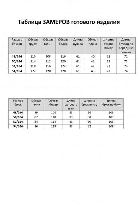 Ликвидация Элль-Стиль 2404 #5