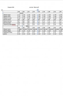 Ликвидация ANDINA 964 двойка #10