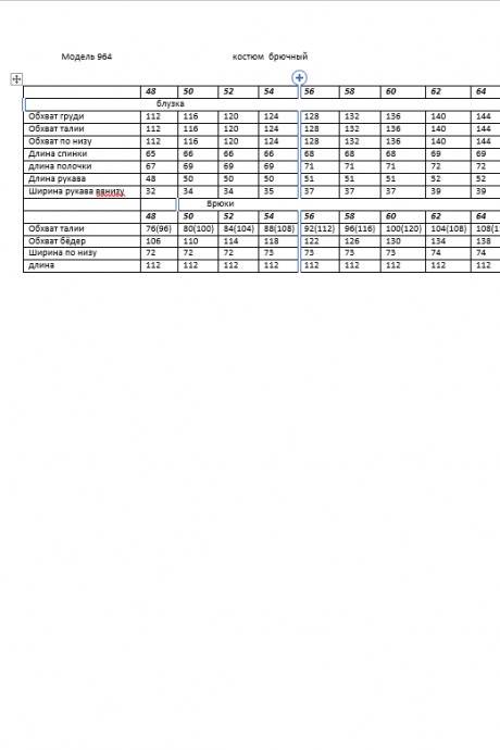 Ликвидация ANDINA 964 двойка #10