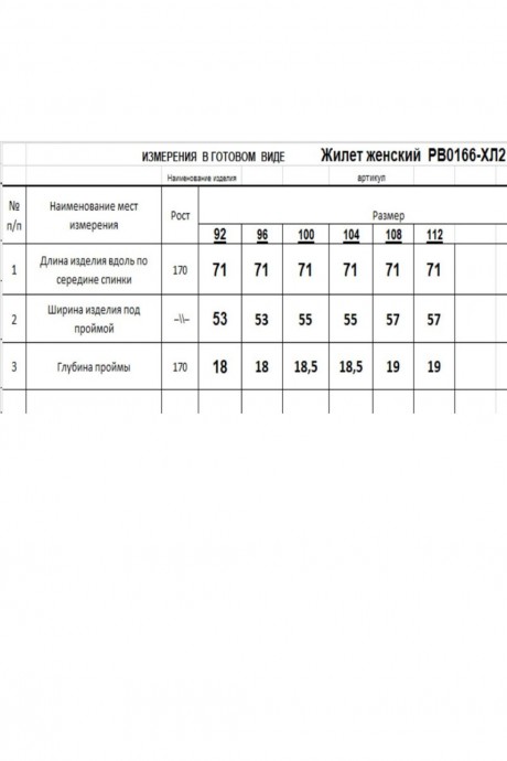 Ликвидация RomGil РВ0166-ХЛ2 #10