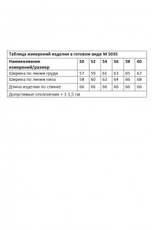 Ликвидация ANDINA CITY 5035 #8