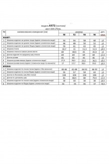 Ликвидация Beautiful&Free 6372 двойка #9