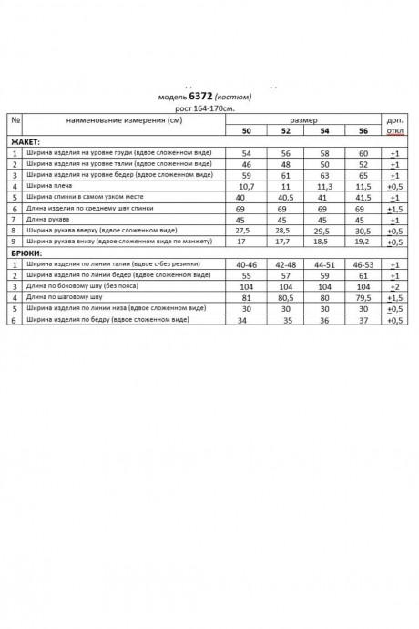 Ликвидация Beautiful&Free 6372 двойка #9