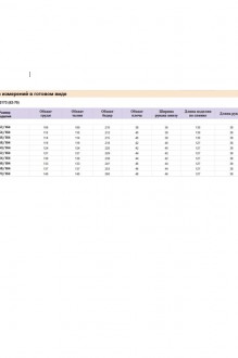 Ликвидация Michel Chic 2173 #7