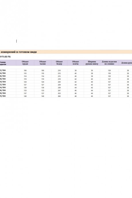 Ликвидация Michel Chic 2173 #7