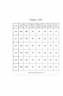Распродажа Bliss 4235 #7