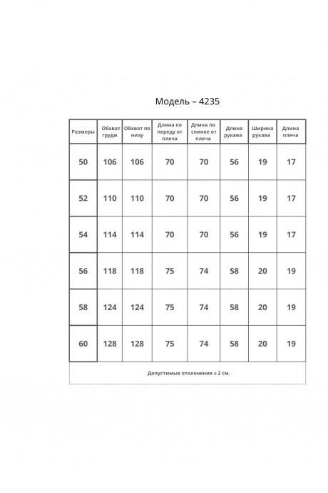 Распродажа Bliss 4235 #7