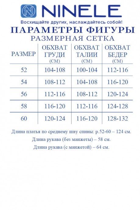 Ликвидация NINELE 6036 #10