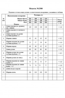 Ликвидация ALANI COLLECTION 2380 #10