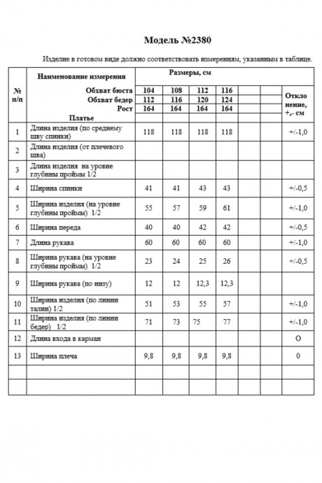 Ликвидация ALANI COLLECTION 2380 #10