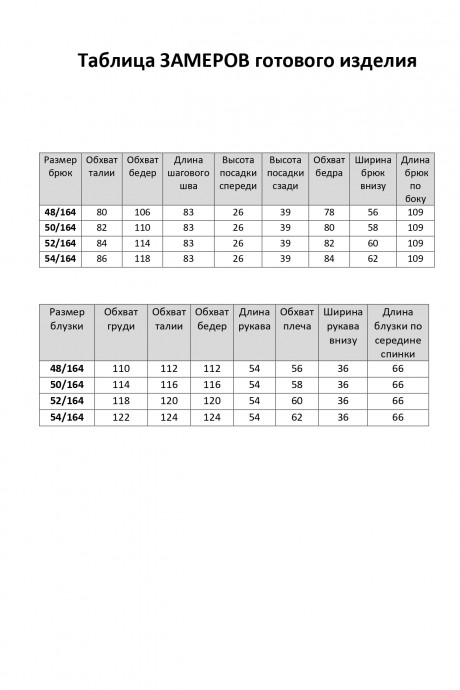 Ликвидация Элль-Стиль 2422 #10