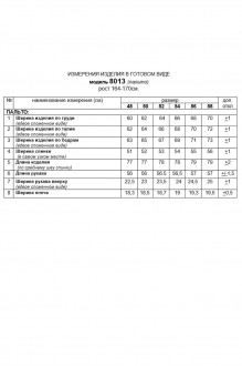 Ликвидация Beautiful&Free 8013 #10