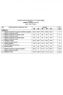 Ликвидация Beautiful&Free 7010 #10