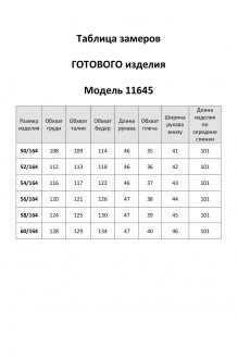 Ликвидация ЛаКона 11645 #5