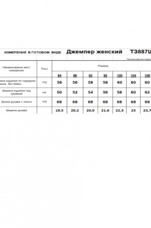 Распродажа RomGil ТЗ887Ш #7
