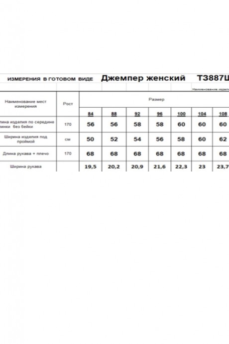 Распродажа RomGil ТЗ887Ш #7